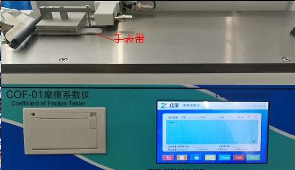 手表带摩擦系数